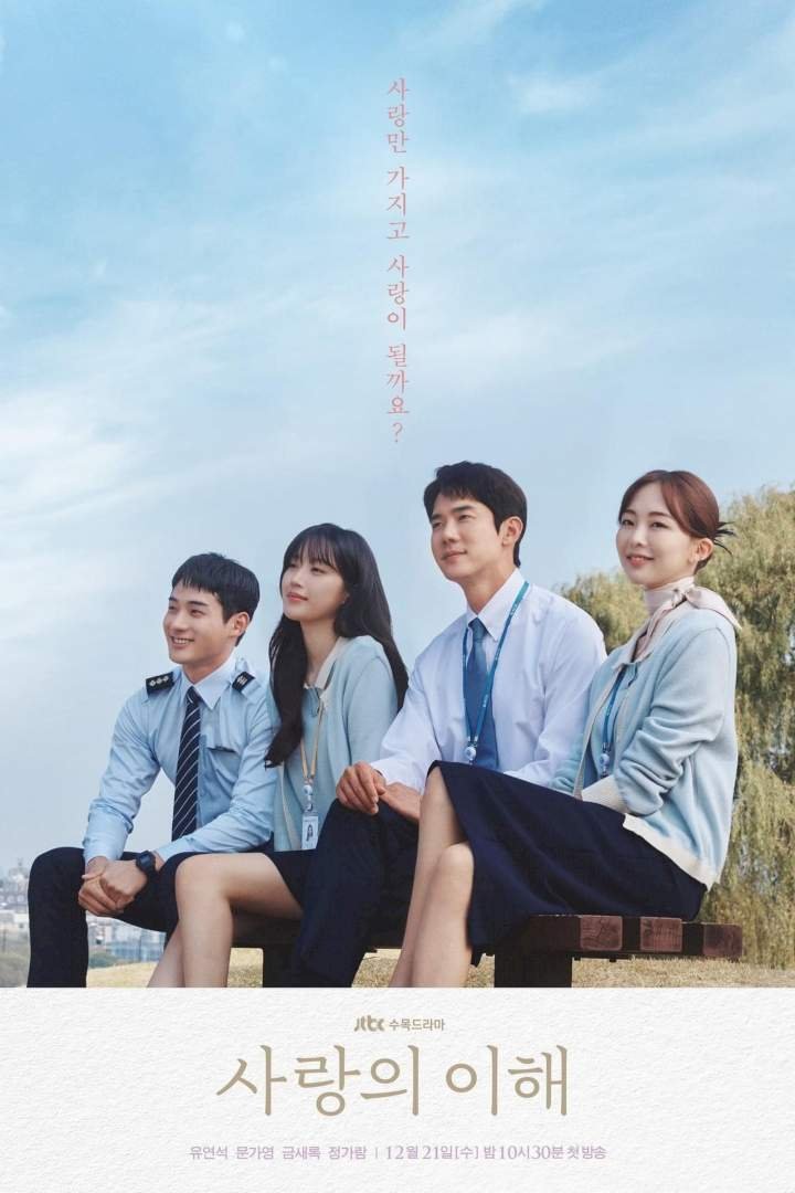 The Interest of Love Season 1 Mp4 Download