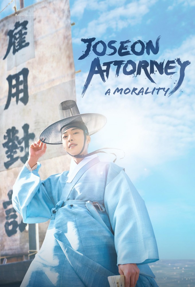 Joseon Attorney: A Morality Season 1 Mp4 Download