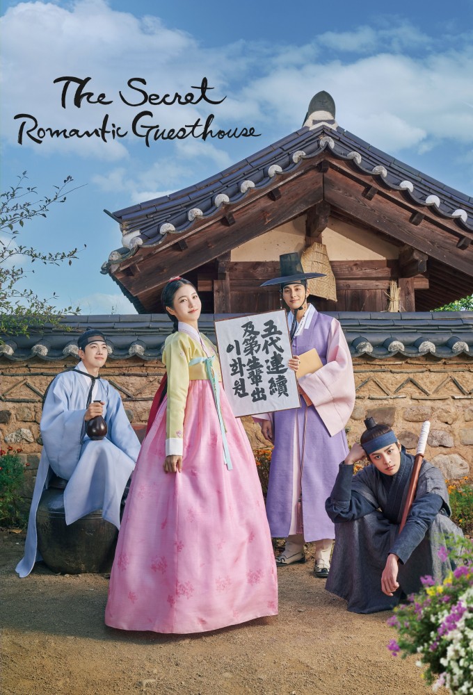 The Secret Romantic Guesthouse Season 1 Mp4 Download